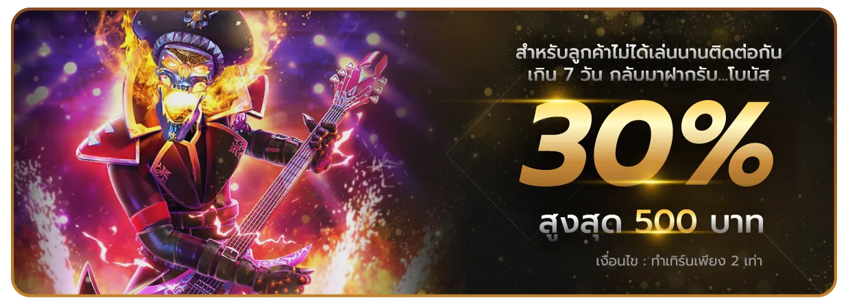 เว็บ สล็อต เว็บ ตรง ฝาก วอ เลท โบนัสฝาก 30%